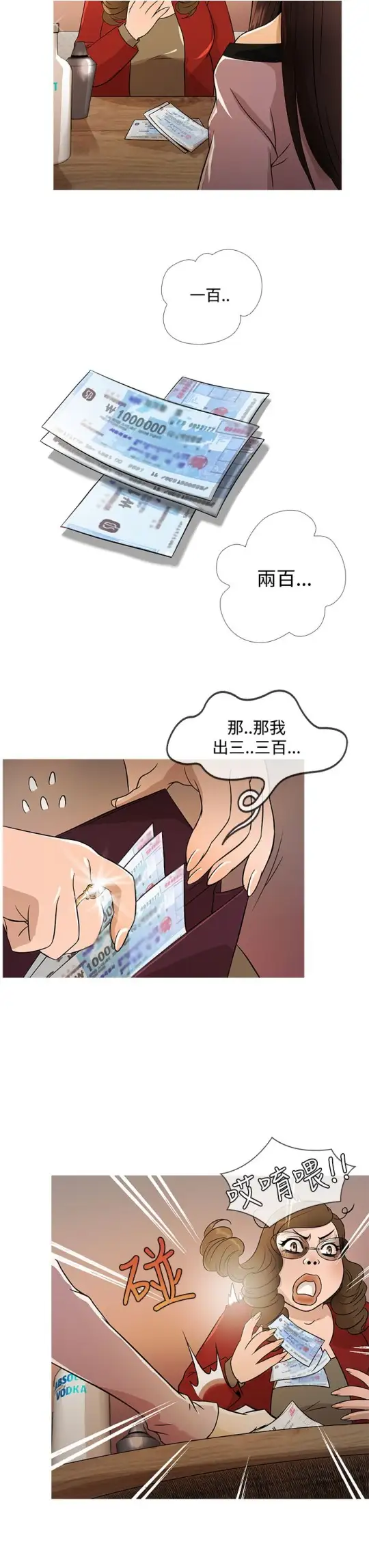 Heaven第17话