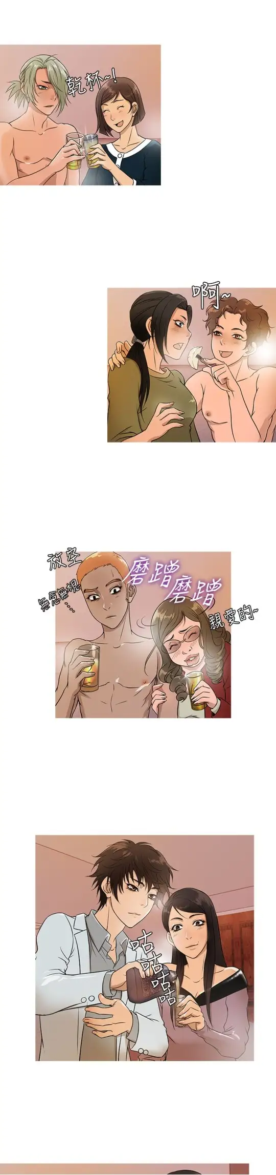 Heaven第17话