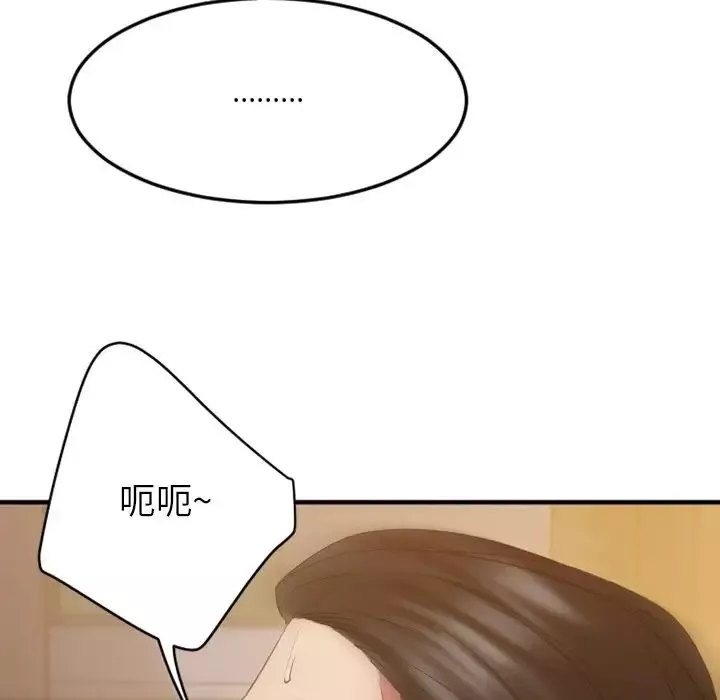 慾望食物鏈第31話