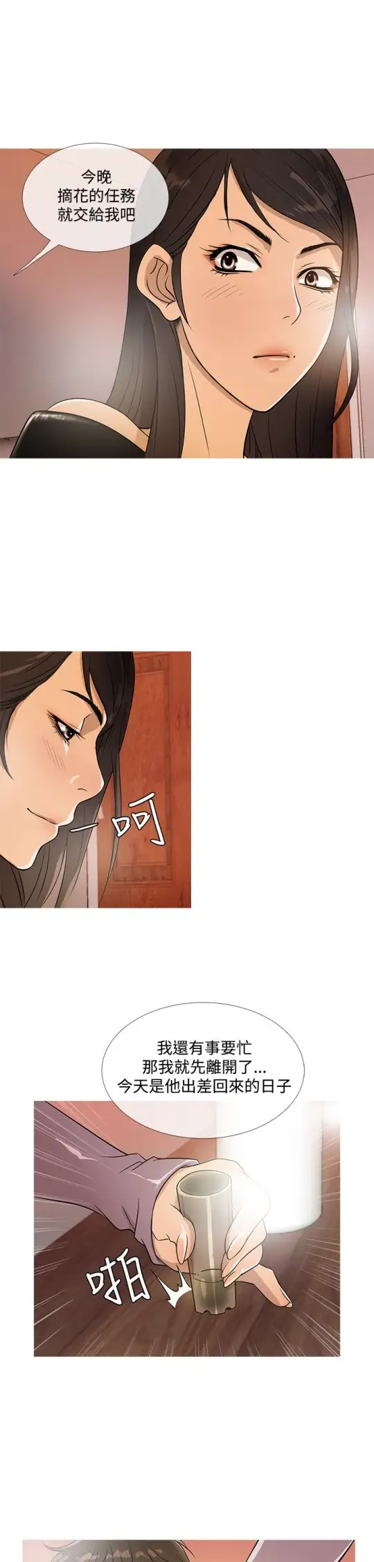 Heaven第17话