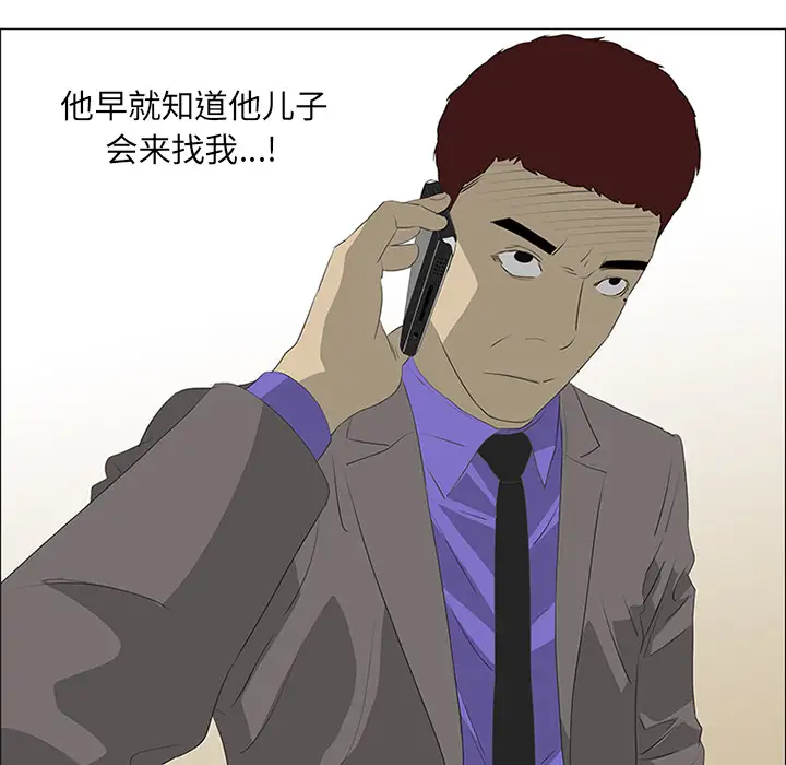 逆伦第33话