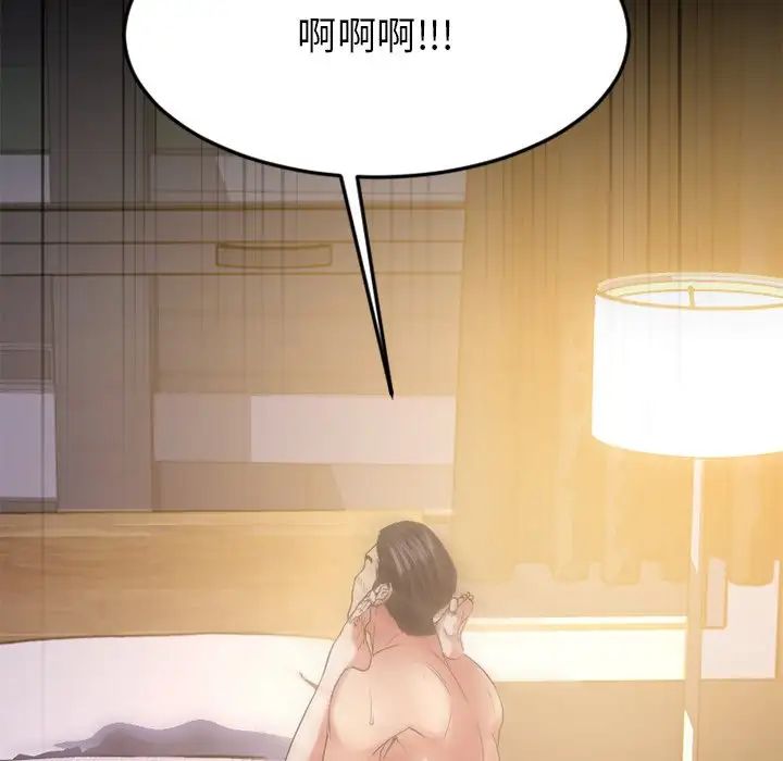 慾望食物链第31话