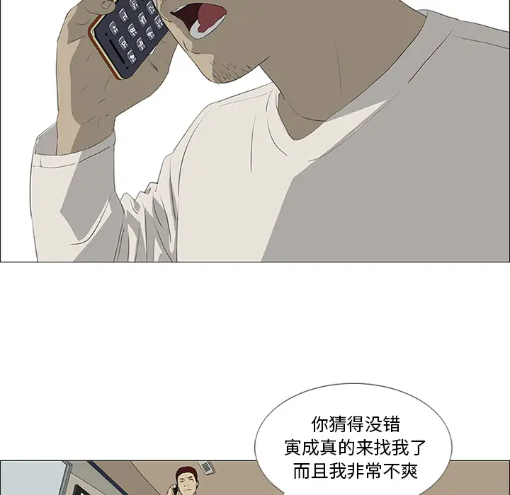 逆伦第33话