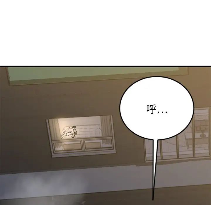 慾望食物链第31话