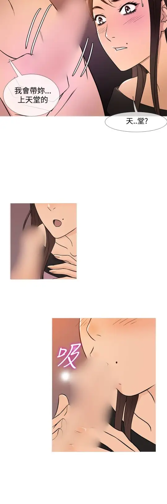 Heaven第17话