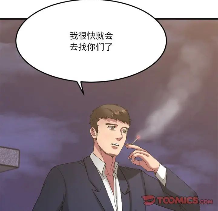 慾望食物链第31话