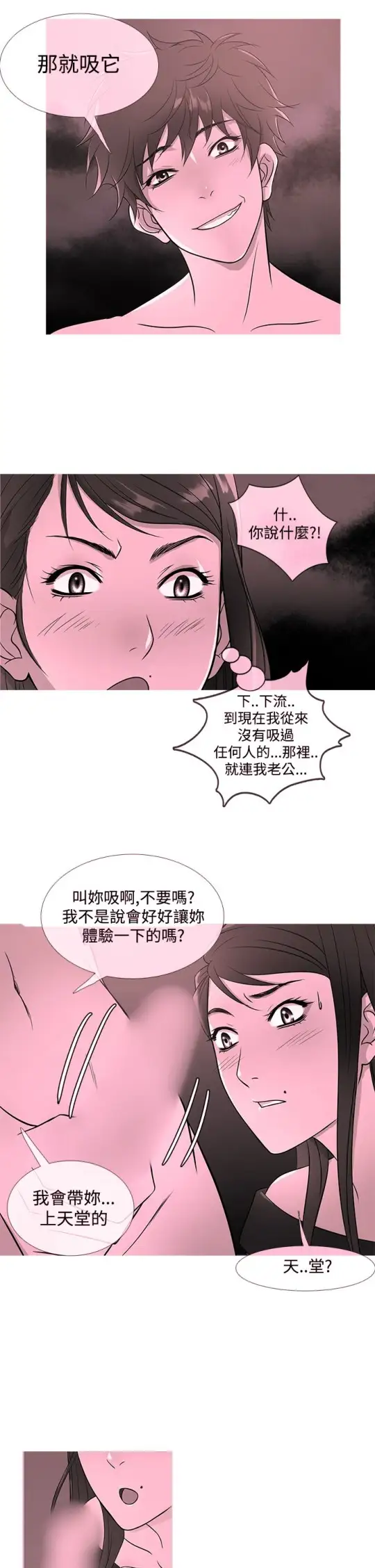 Heaven第18话
