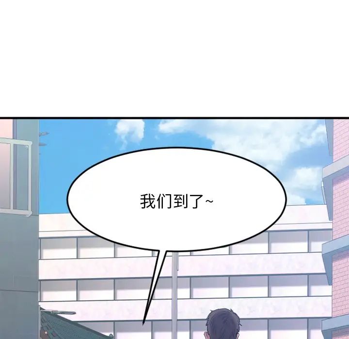 慾望食物鏈第31話