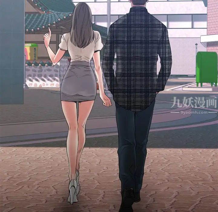 慾望食物鏈第31話