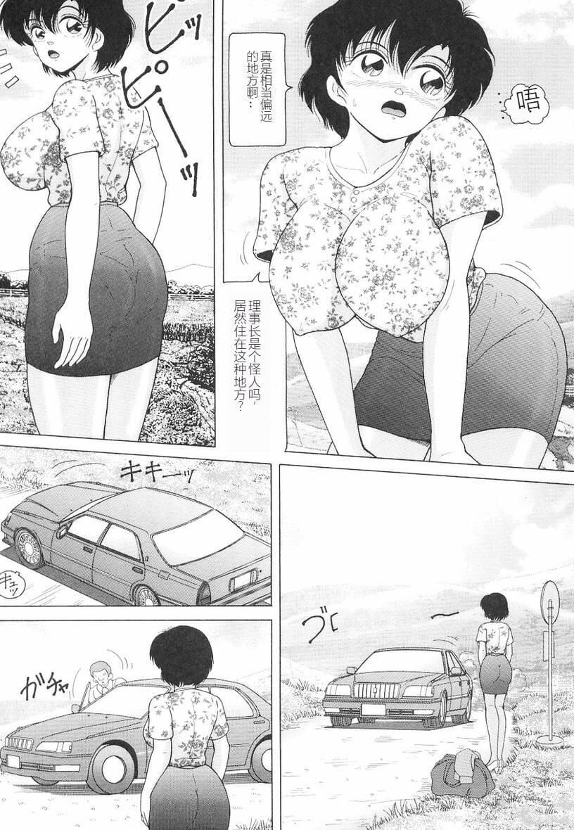 女教师奈落の教坛女教师奈落の教坛3