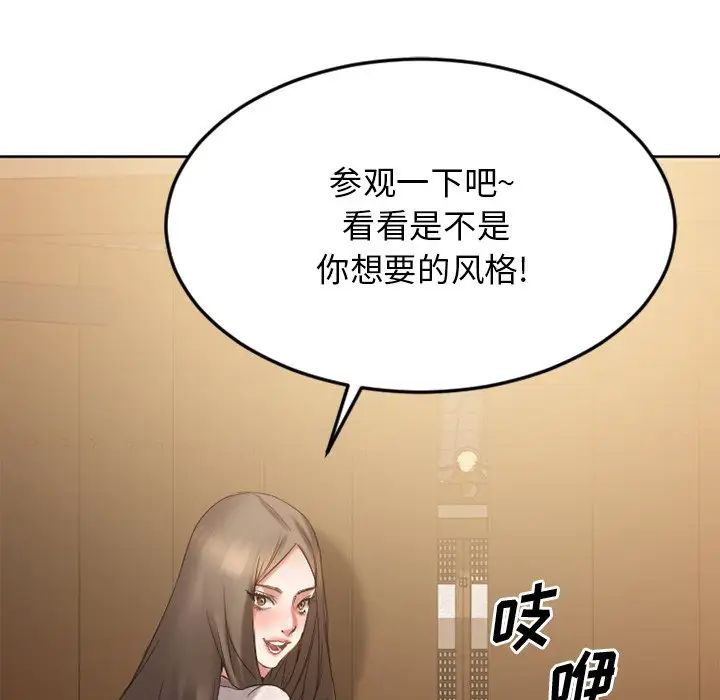 慾望食物链第31话