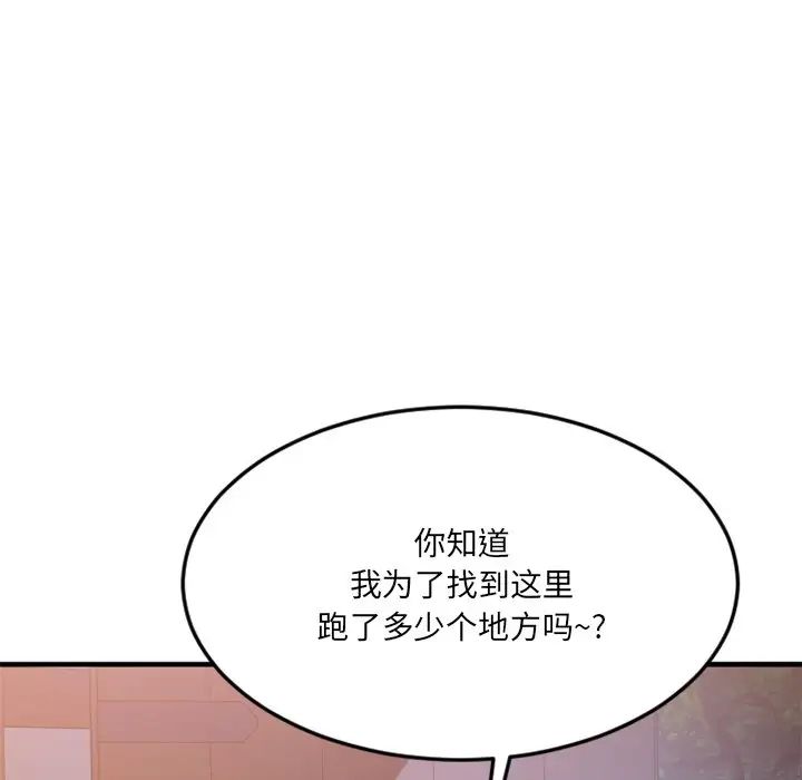 慾望食物链第31话
