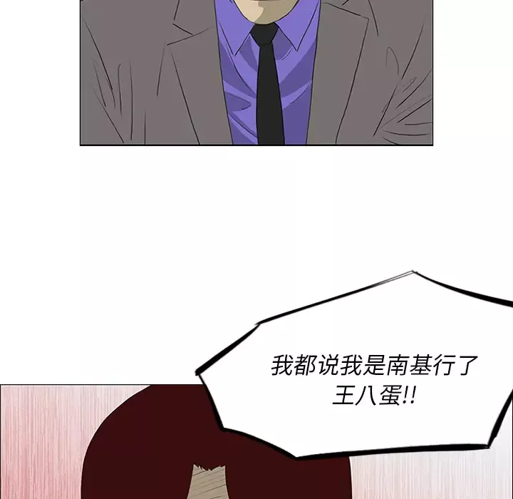 逆伦第33话