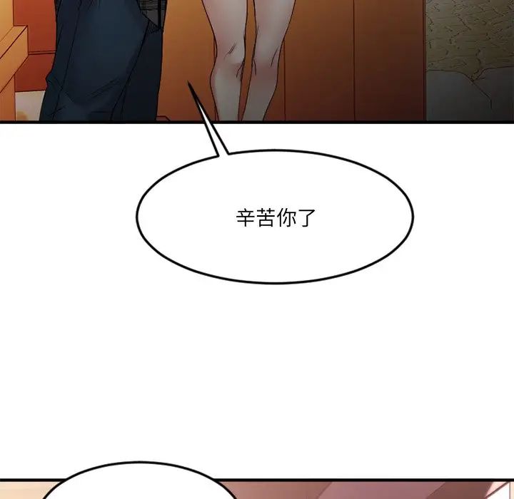 慾望食物链第31话