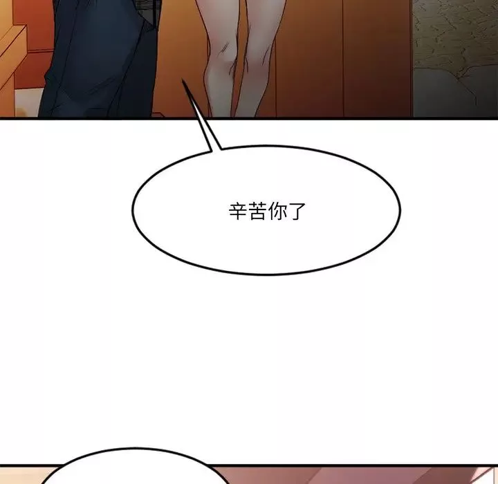 慾望食物鏈第31話