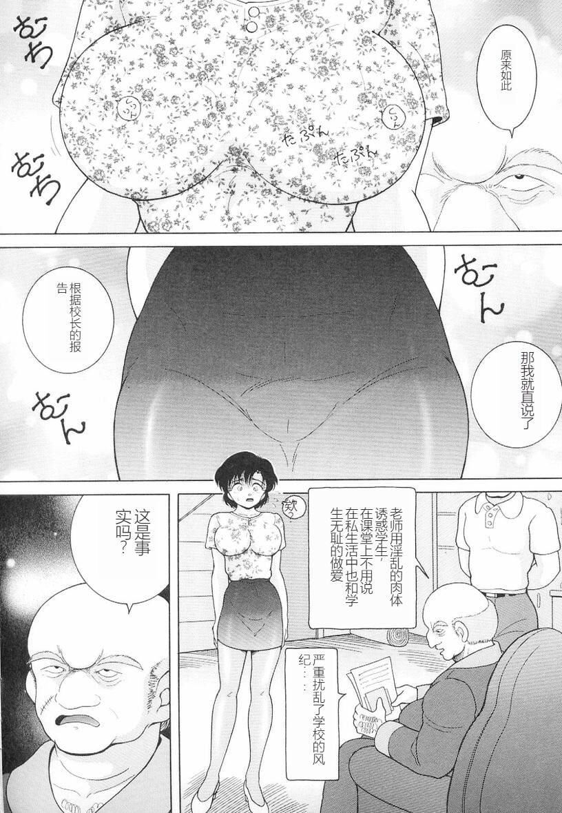 女教师奈落の教坛女教师奈落の教坛3