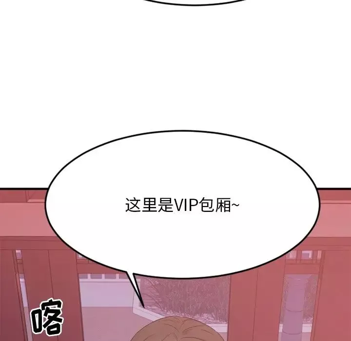 慾望食物鏈第31話
