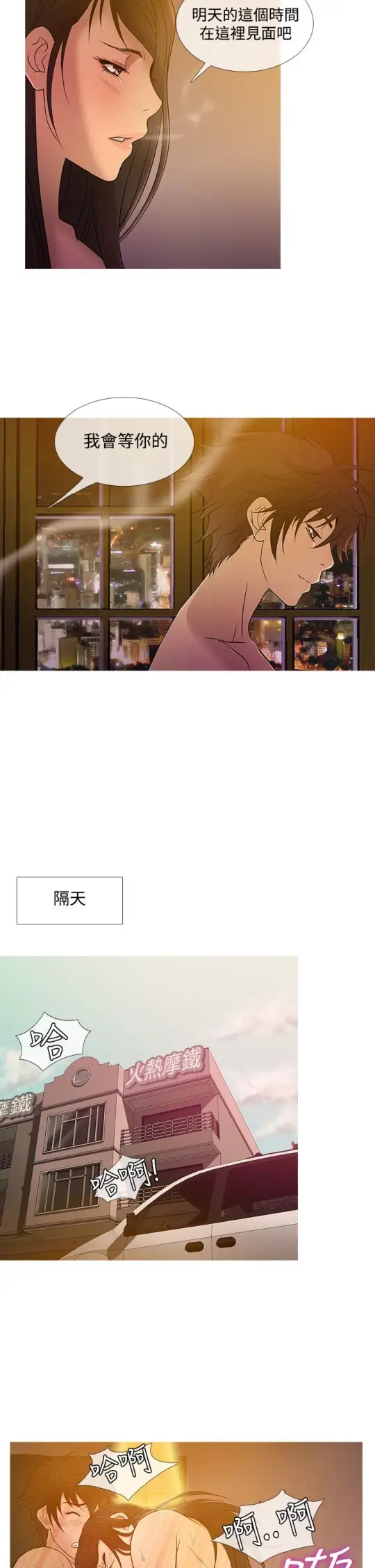 Heaven第18话