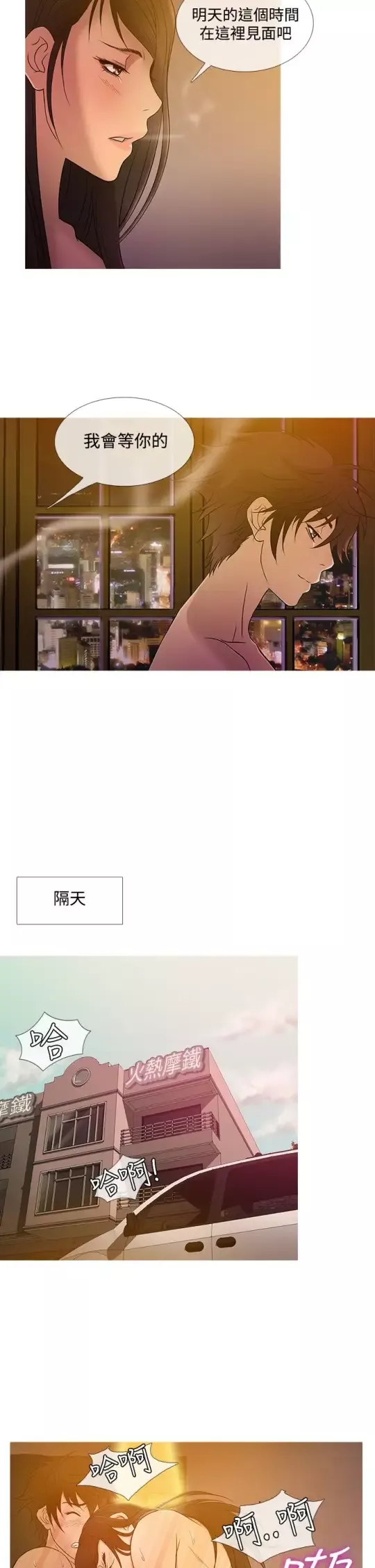 Heaven第18话