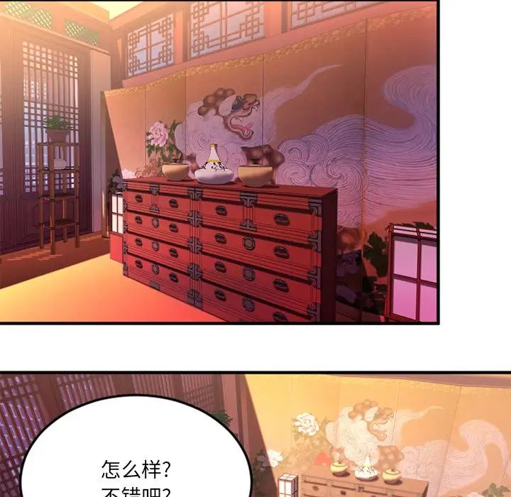慾望食物鏈第31話