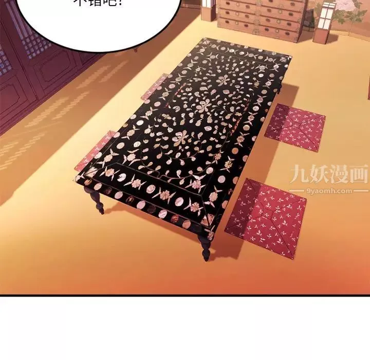 慾望食物鏈第31話