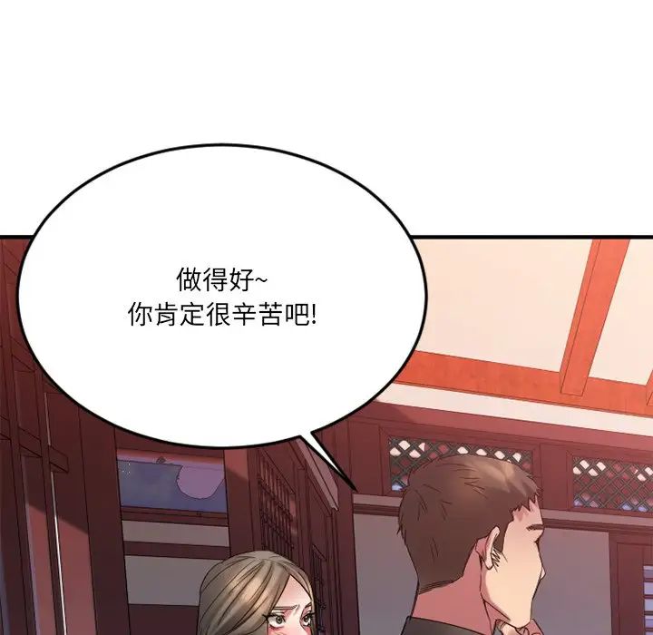 慾望食物鏈第31話