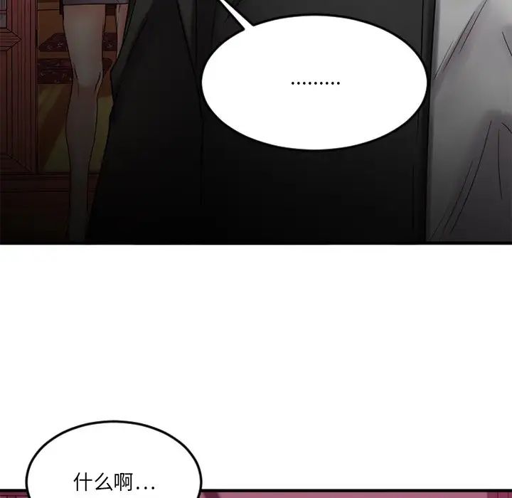 慾望食物链第31话