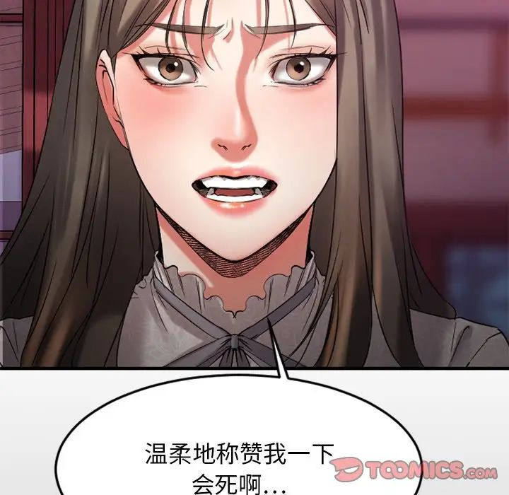 慾望食物链第31话