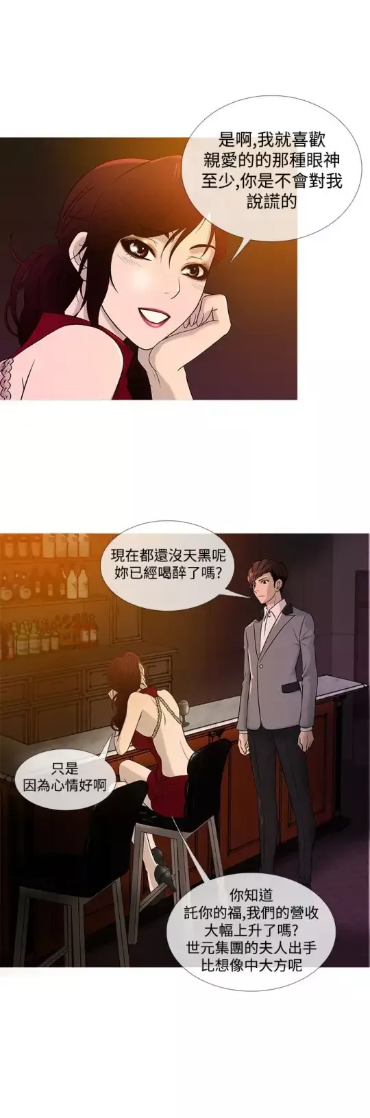 Heaven第19话