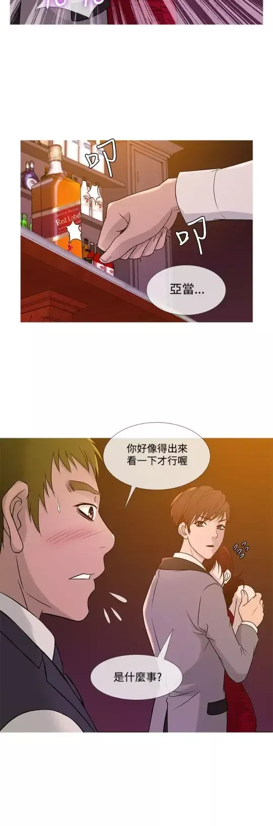 Heaven第19话