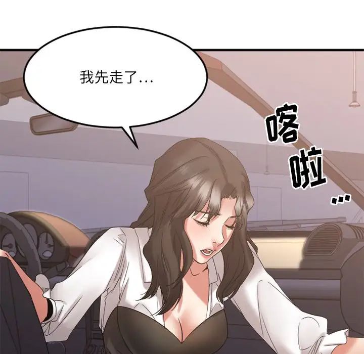 慾望食物链第31话