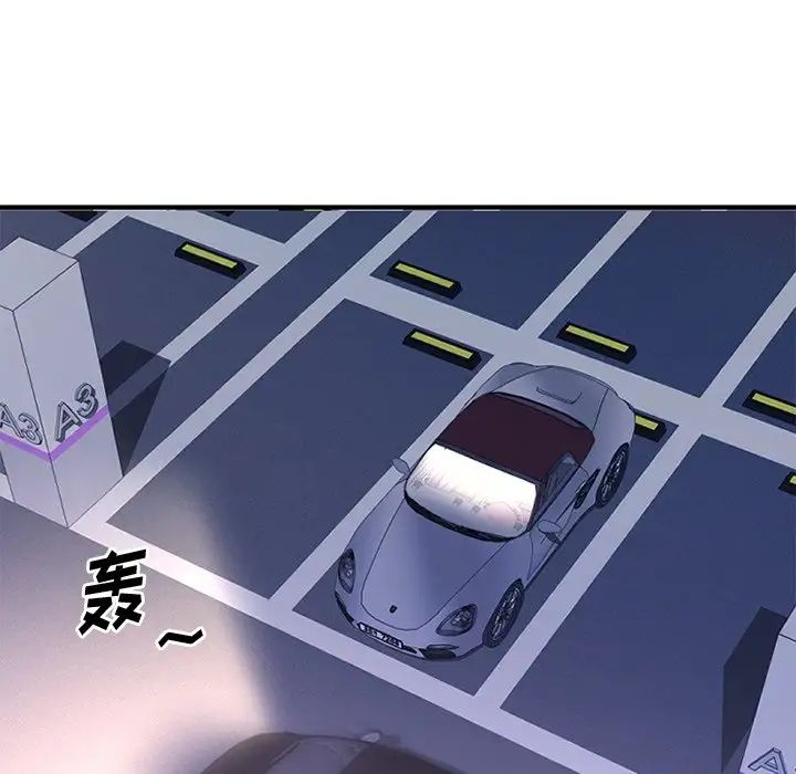 慾望食物链第31话