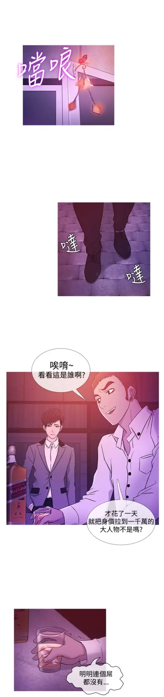 Heaven第19话