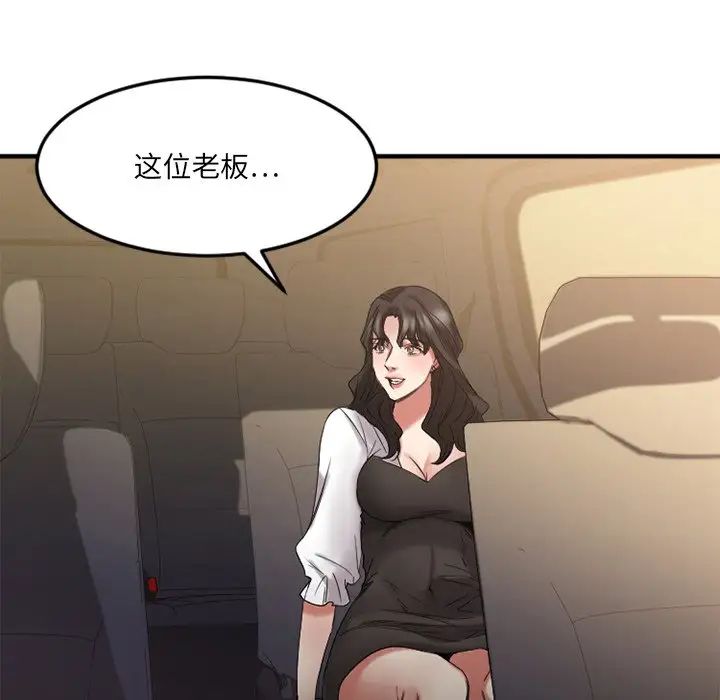慾望食物链第31话