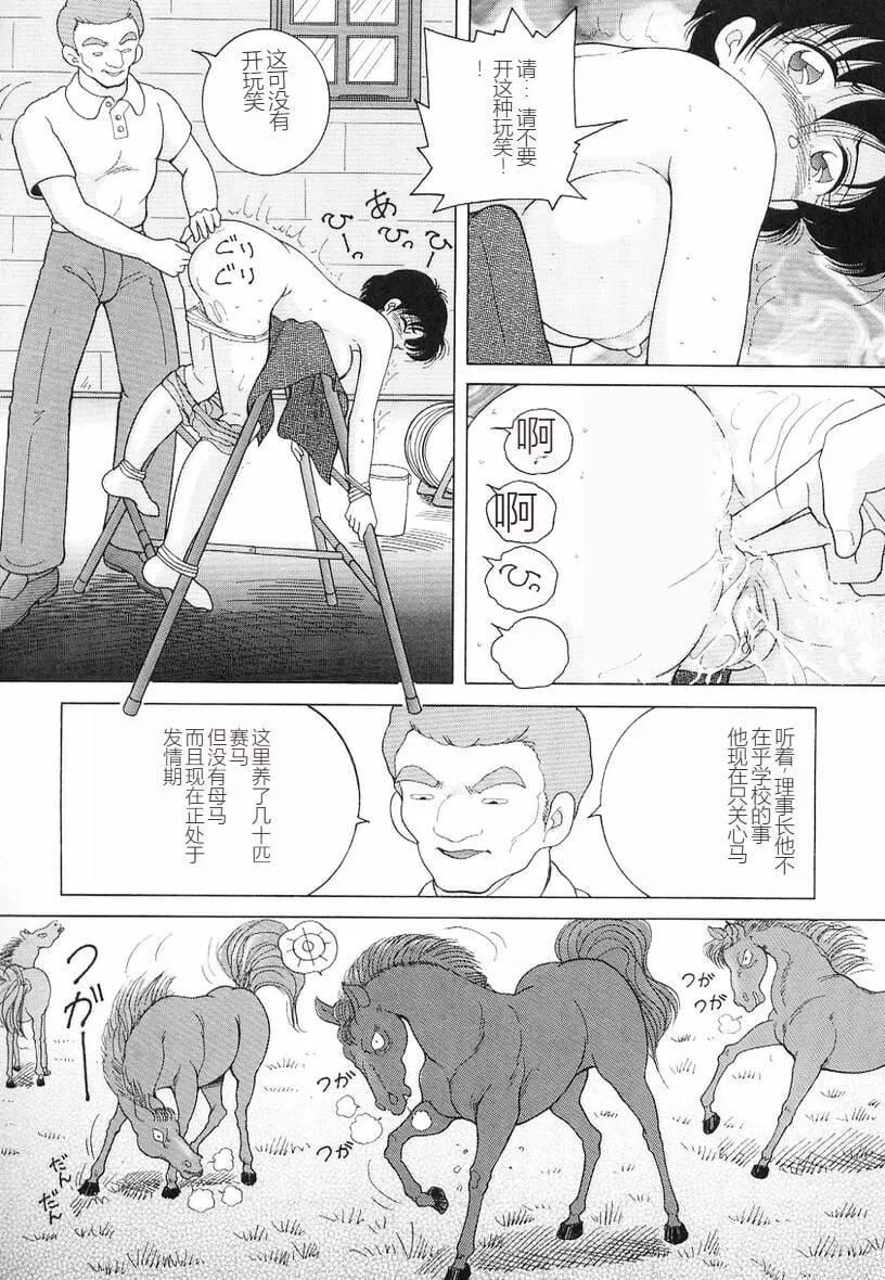 女教師奈落の教壇女教師奈落の教壇3