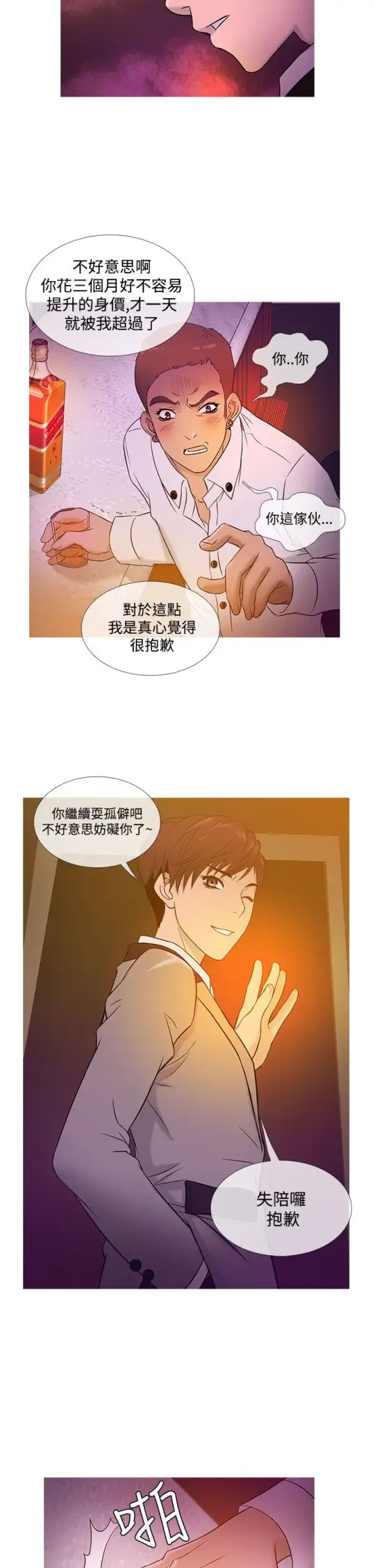 Heaven第19话