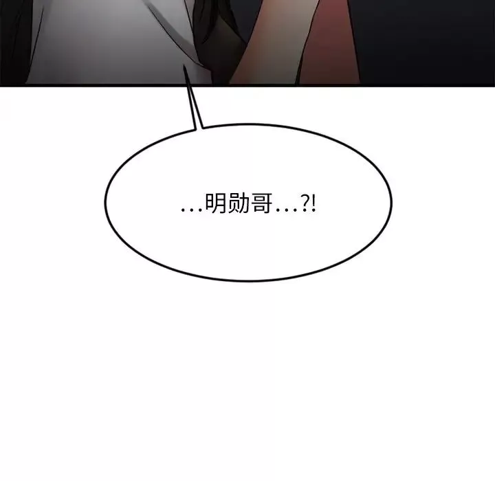 慾望食物鏈第31話