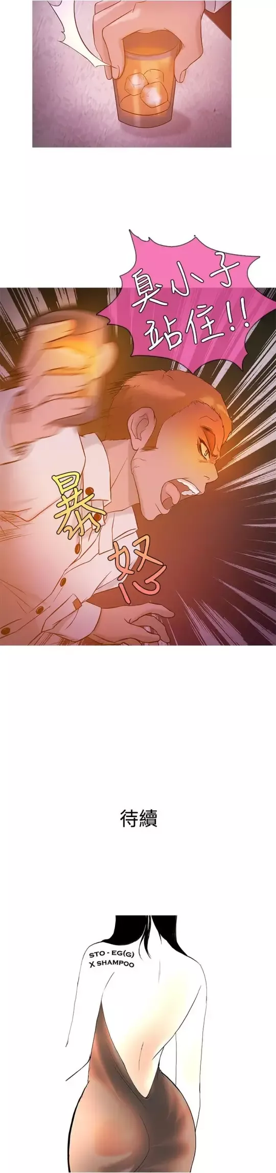 Heaven第19话