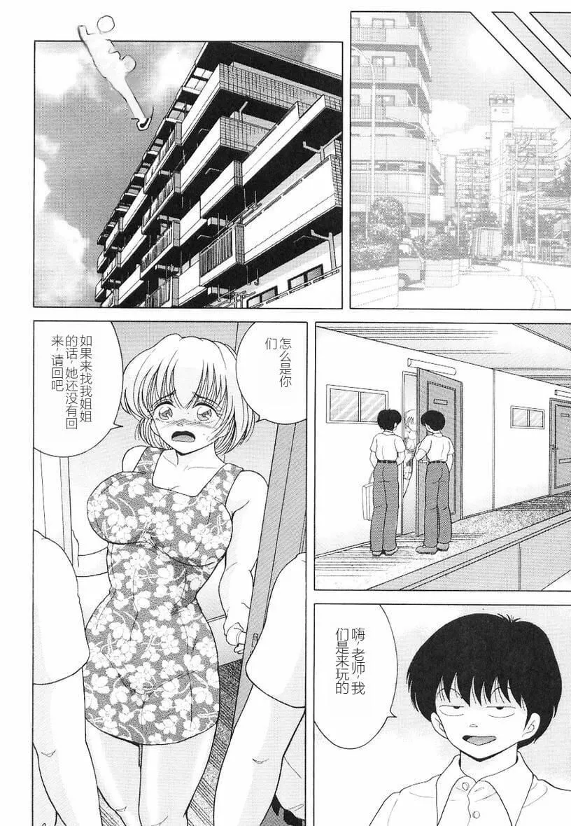 女教師奈落の教壇女教師奈落の教壇3