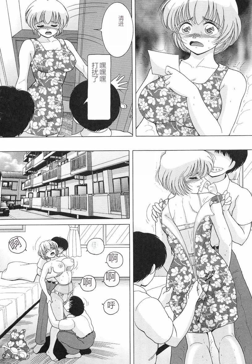 女教师奈落の教坛女教师奈落の教坛3