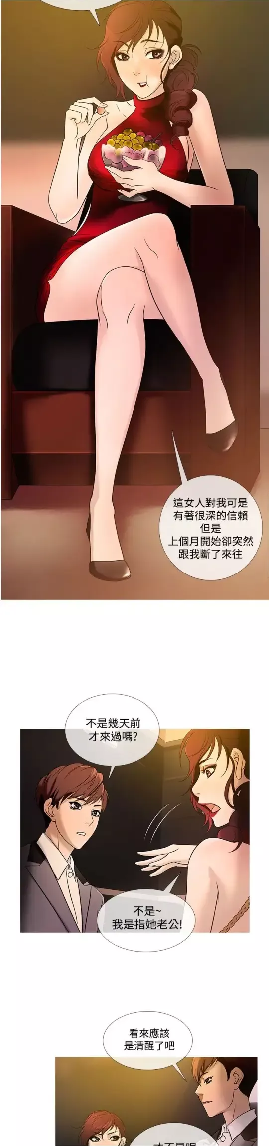 Heaven第20话