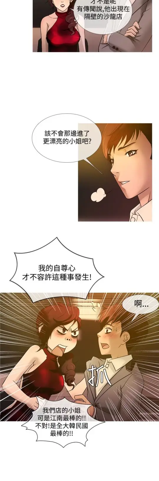 Heaven第20话