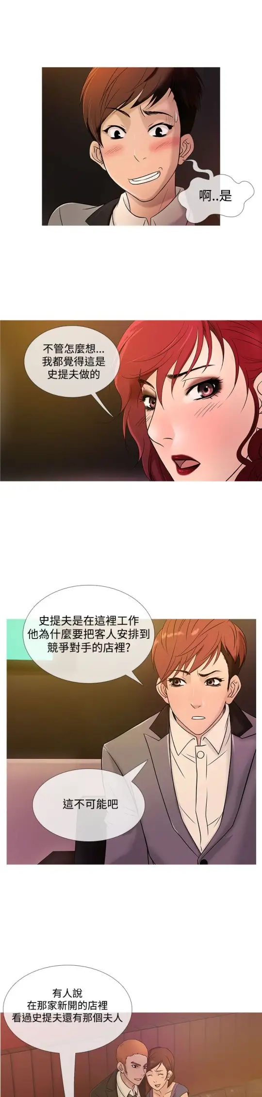 Heaven第20话
