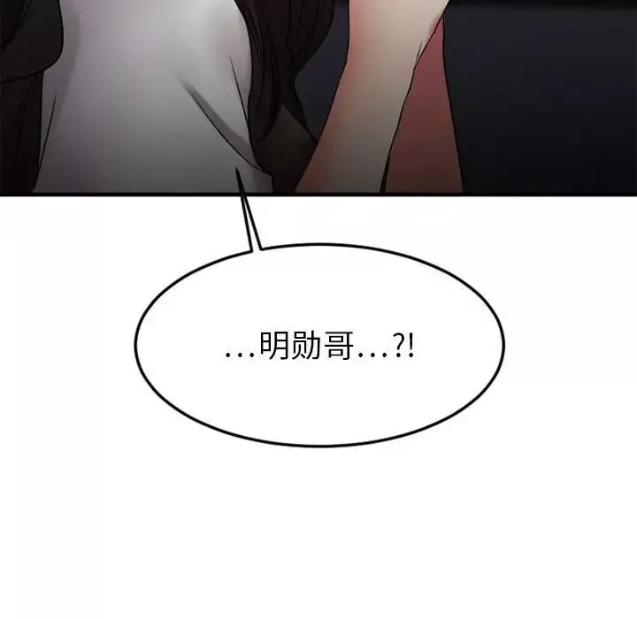 慾望食物鏈第32話