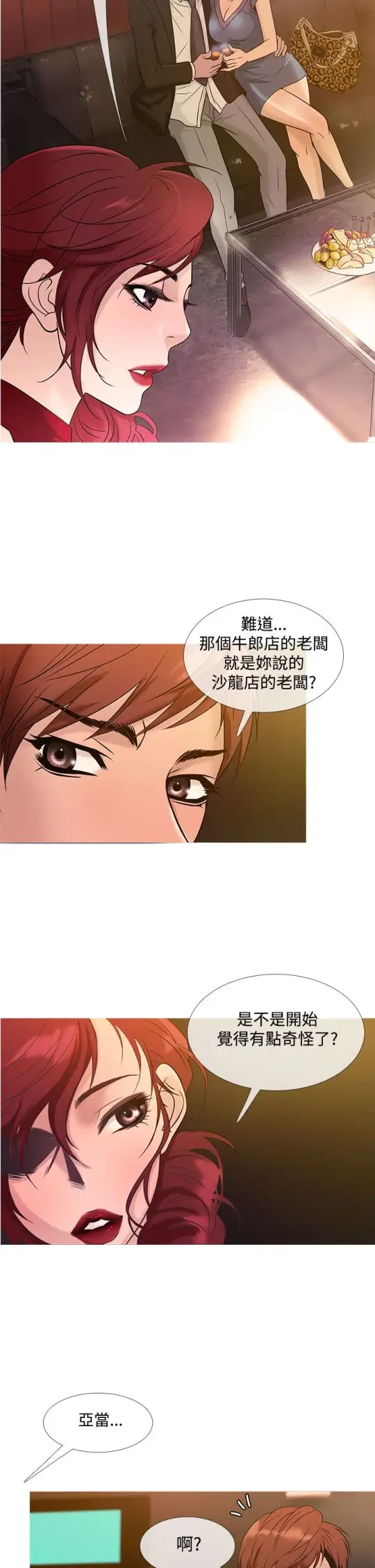 Heaven第20话
