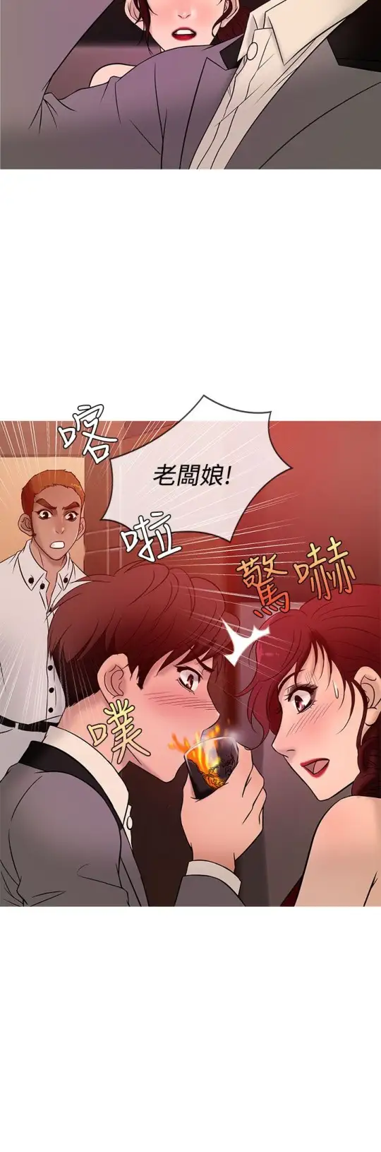 Heaven第20话