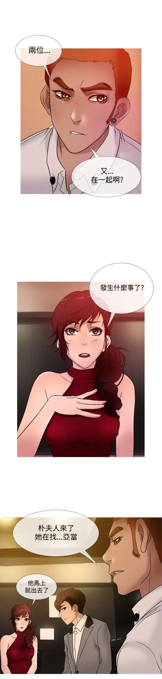 Heaven第20话