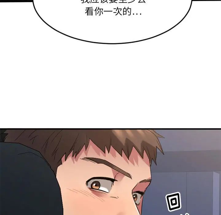 慾望食物鏈第32話