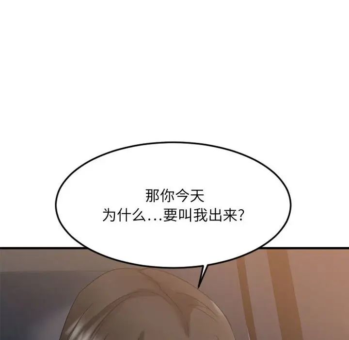 慾望食物鏈第32話