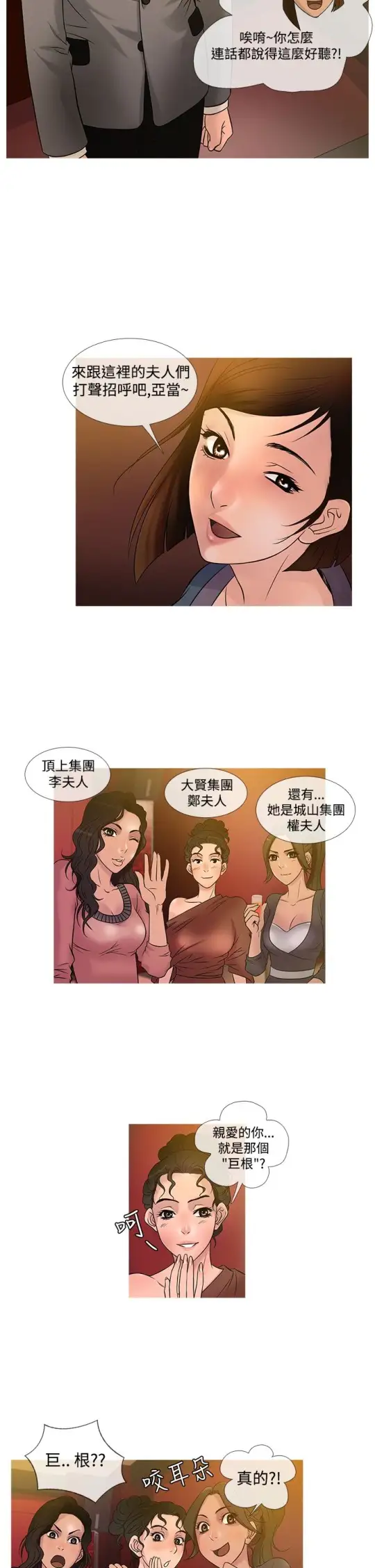 Heaven第21话
